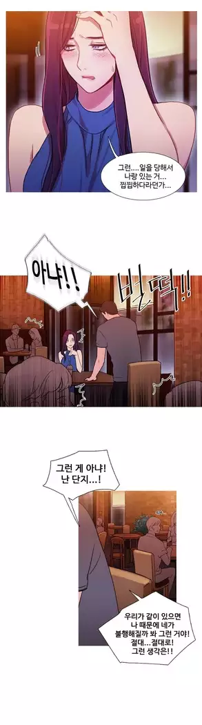 Scandal of the Witch Ch.0-29