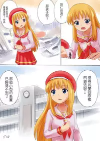 (C83) [Ashurame Gajoh (Various)] MS. SHRUNKEN LAND [Chinese] [个人汉化]