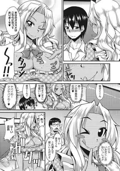 [Nokoppa] Nuite kanai? [Digital]