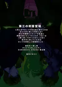 [Inumiso] Darkness Hound 5