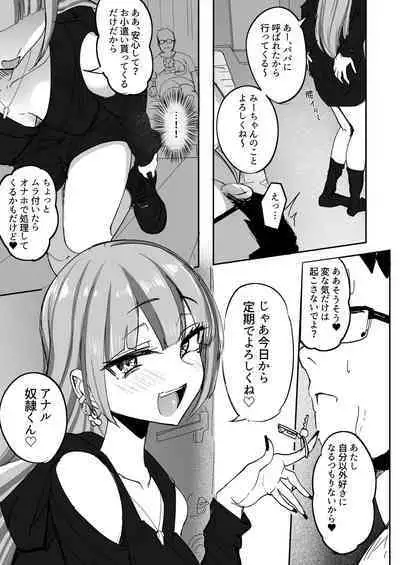 chan/Futanari JK Kaliemon-chan