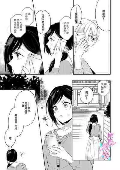 [Umou] Jounetsu to Kaite Seiyoku to Yomu1-11 | 写作热情读作情欲 1-11 [Chinese] [橄榄汉化组]