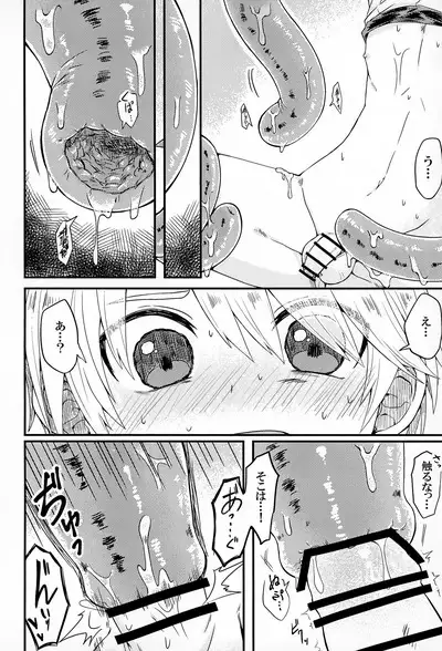 Shi ~Yokushuga Arawareta! ▽