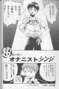 (C55) [ANARCHY SOX (Emori Misaki)] 12x12 GROSS (Various)