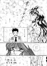 (C51) [Alice Syndrome (Various)] Geki (Sakura Taisen)