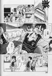 [Fukuryuu] Zecchou Shojo - CLIMAX VIRGIN