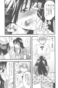 [Yuzuki N Dash] Mecha Ane!