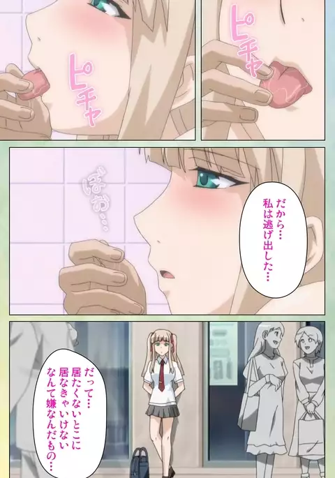 Furueru Kuchibiru fuzzy lips0 Complete Ban