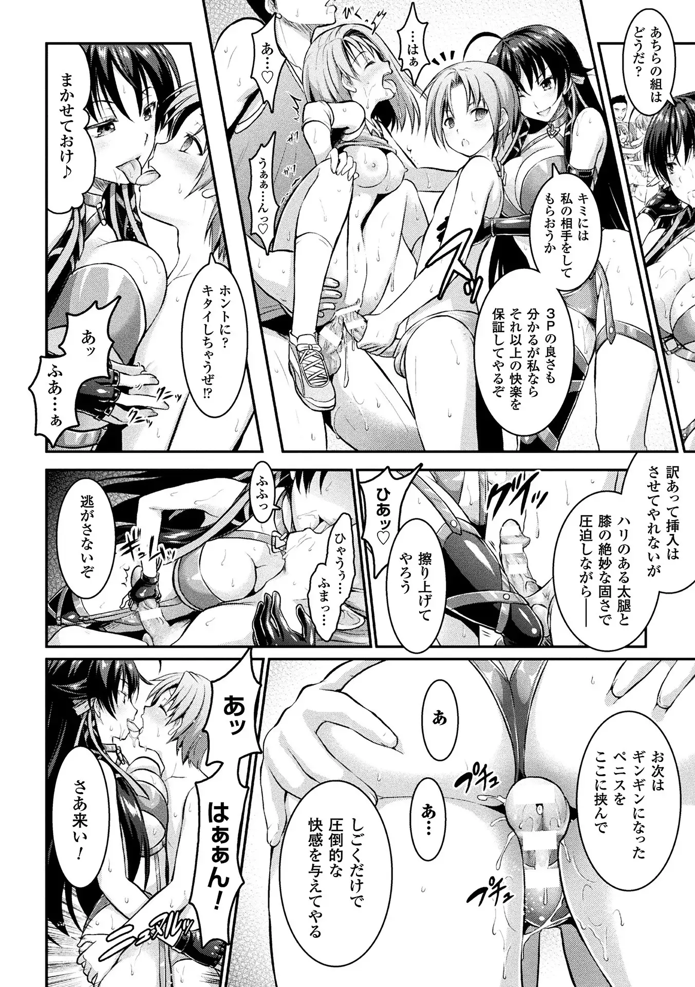 Curse Eater Special Edition