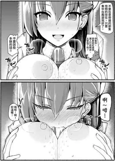 Mahou Shoujo VS Inma Seibutsu 17