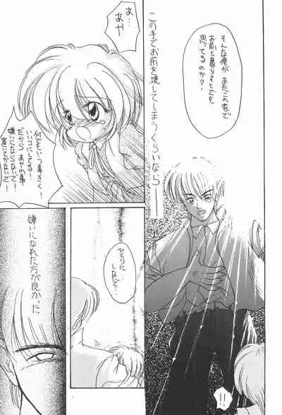 (C56) [Yonakiya (MIYA)] Sayo Kagura