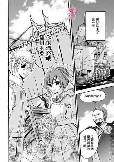 [Tenten] Aisare Hime to Takurami no Ou Otouto Kishi ~Dekiai Mitsugetsu~ Ch. 01-03｜心爱的公主，拥有的王子骑士~宠爱蜜月~ 01-03话 [Chinese] [橄榄汉化组]