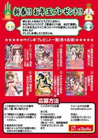 Karyou Sakuragumi Etsu 2011-01