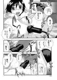 [Anthology] Geki Yaba Anthology Vol. 1 - Naka ni Dashite yo