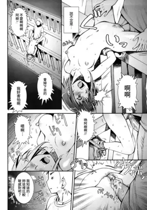 Pretty Cool Ch.1-7 (decensored)