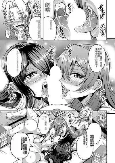 himemiya kan no mama halem Cap. 1-5