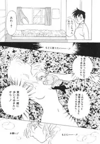 [Arou Rei] Dokidoki Sasete