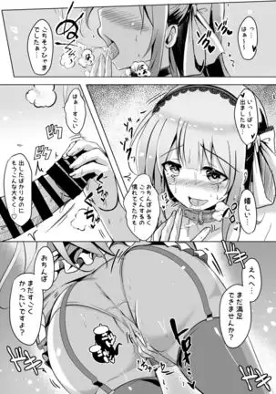 Layer Miruru to Ecchi na After Shimasen ka