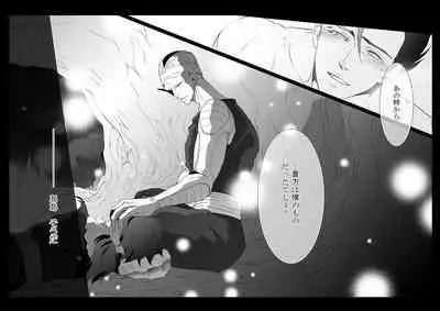 Soredemo Boku wa Koi o Suru