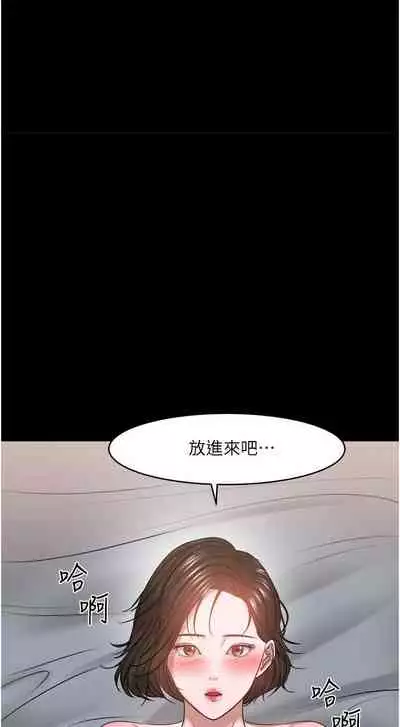 【周日连载】教授，你还等什么?（作者：madstart&耀安） 第1~39话