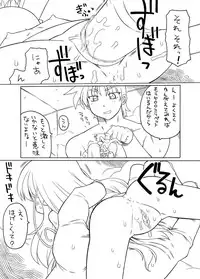 [PH部] PETbottle Fairy Marimo 2