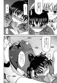 [Yokoi Rego] Yoru no Aima ni