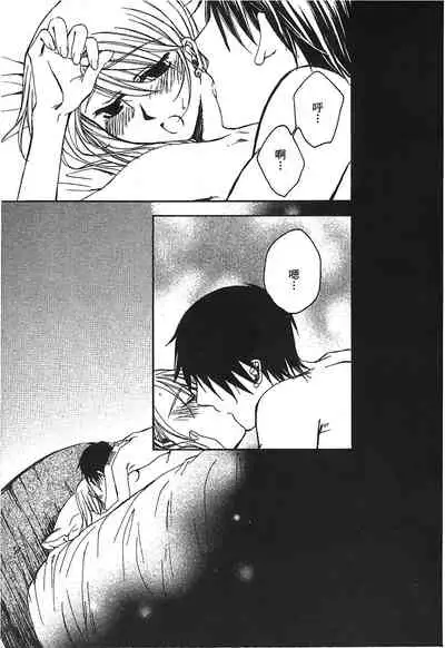 [Kikawa aka] Fullmetal Alchemist 6 (鋼の錬金術師) [Chinese]