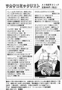 [Maka Fushigi] Aku Maku Magic