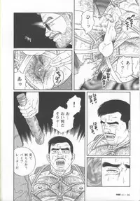 [Gengoroh Tagame] Pride VOL.1