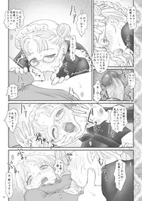 [PLANET BLUE (DELTA-E.)] PLANISPHERE BLUE Vol. 2