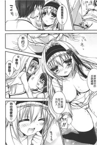 [Shiraichigo] Ichigo Pack | 小草莓Pack [Chinese]