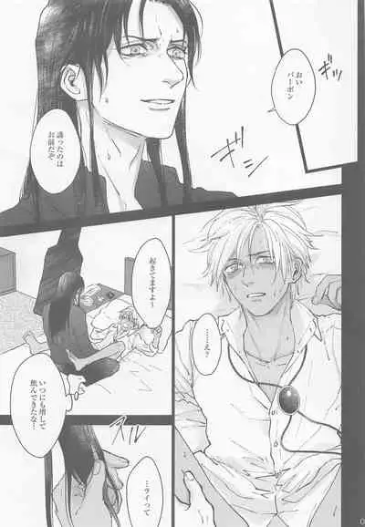 Kore o Ai to wa Yobasenai