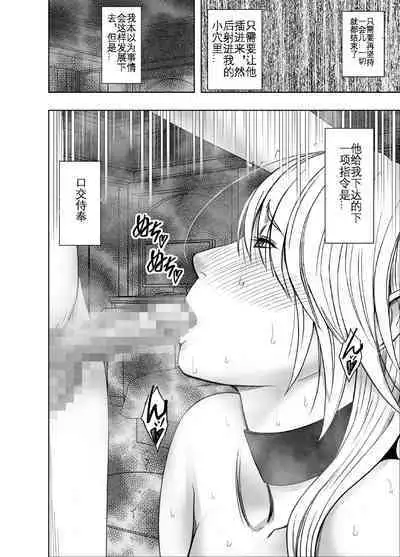 Taimashi Kaguya Kyoku 5 | 退魔师辉夜 极 5