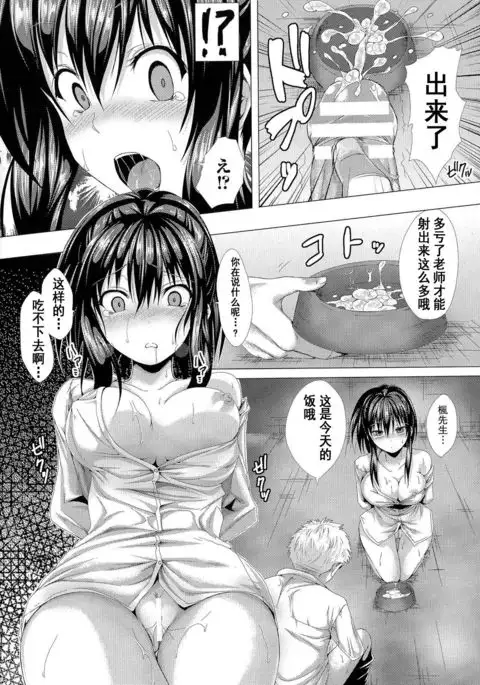 onna kyuushi miruku nominingyou