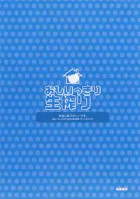 [Misakura Nankotsu] Hikikomori Kenkouhou