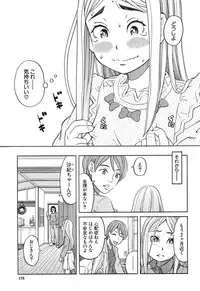 [Zukiki] Nemuri Hime Ch. 1-4 [Digital]