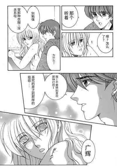 Gaden Insui（chinese）