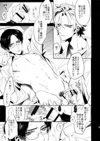 (brilliant days 4) [+810 (Yamada Non)] Doku ou Kurawaba (Ensemble Stars!)