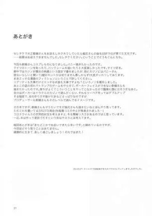 Kaori-san Bunny | 兔女郎歌织