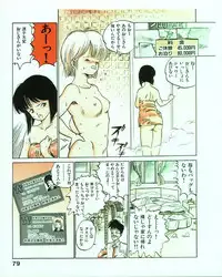 [MEE-kun] MEE-Kun Shoujotai