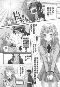 [Palco Nagashima] Ai o Torimodose! (Otokonoko Renaissance) [Chinese] [銀人個人漢化]