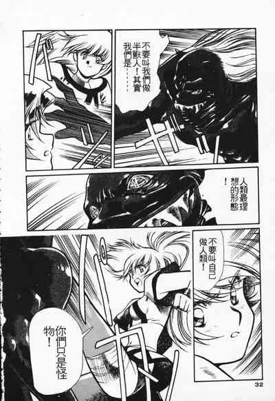 Satoshi urushihara ~Legend of Lemnear: Jet Black Wings of Valkisas(1)