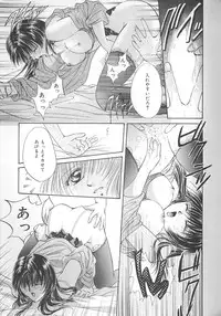 [Setsuna] Love Romance