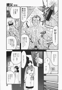 [Chikaishi Masashi] Inra Bansho