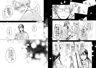 Kimi ni Awan to zo Omou