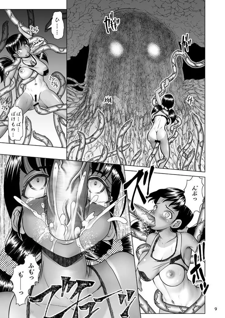 To sawa kodo ~ hiyake bichibare naedoko shussan ~