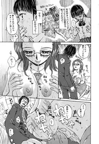 [Kiriyama Jinto] Kanojo to Hokenshitsu