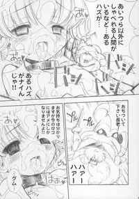 (C66) [Furaipan Daimaou (Chouchin Ankou)] ESCAPE FROM THE PLANET OF THE HAMS (Hamtaro)