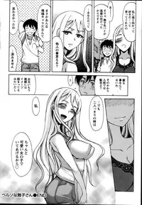 Namaiki! 2014-03