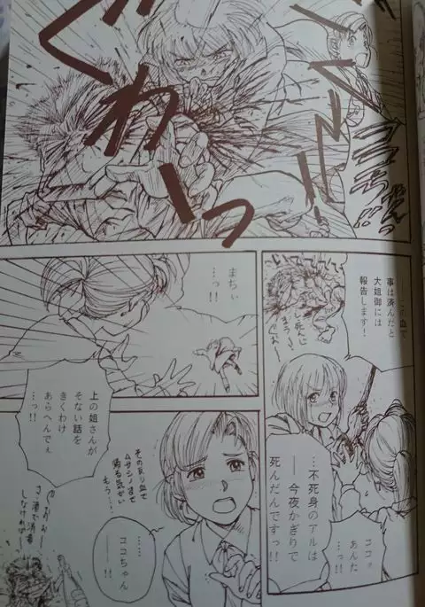 Yokohama Kaidashi Kikou FEATURE